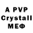 A-PVP кристаллы Aleksandr Moshpalenko