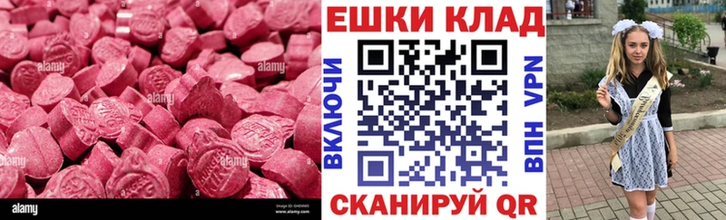 OMG   Туринск  Ecstasy 280 MDMA 