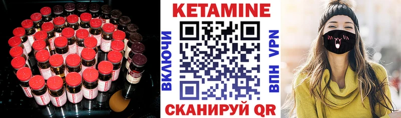 КЕТАМИН ketamine  Туринск 