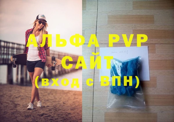 ALPHA-PVP Арсеньев
