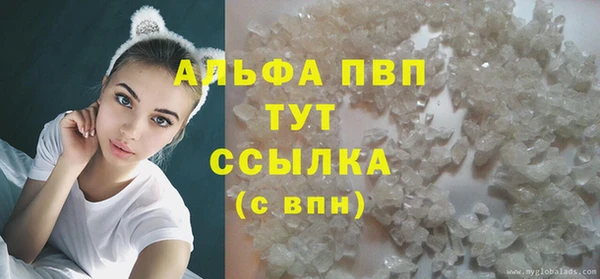 ALPHA-PVP Арсеньев