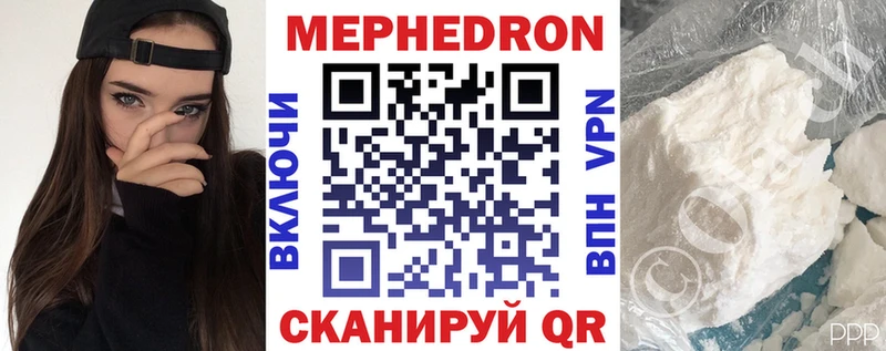 Мефедрон VHQ Туринск