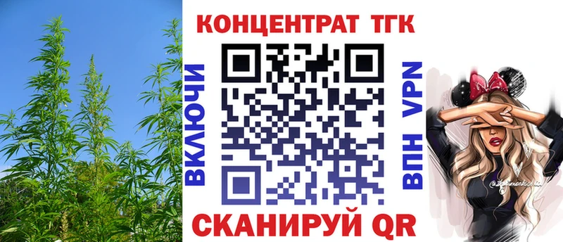 ТГК концентрат  где можно купить наркотик  Туринск 